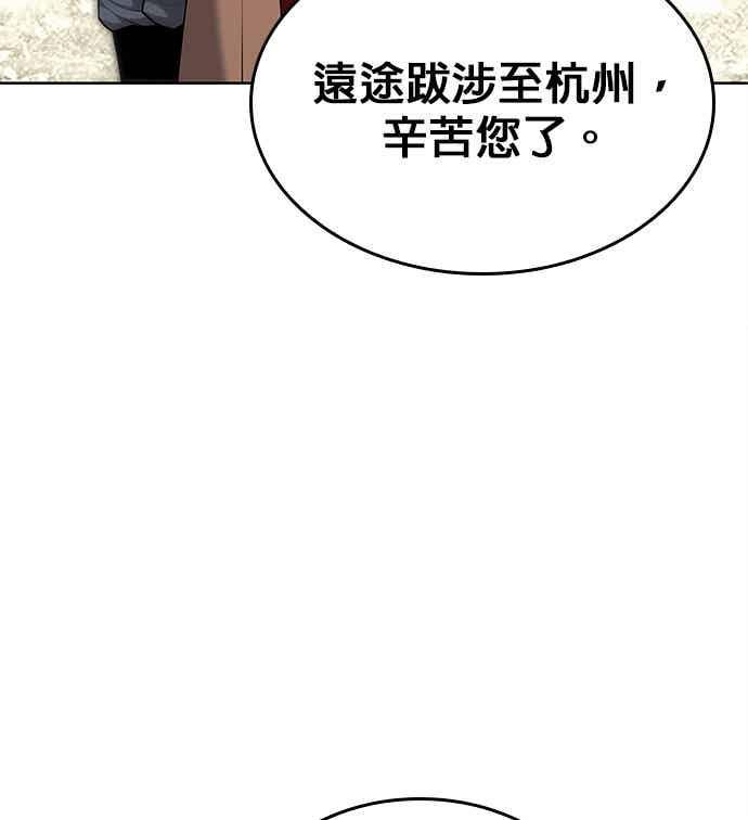 第2部 第143话 欺瞒 第6页
