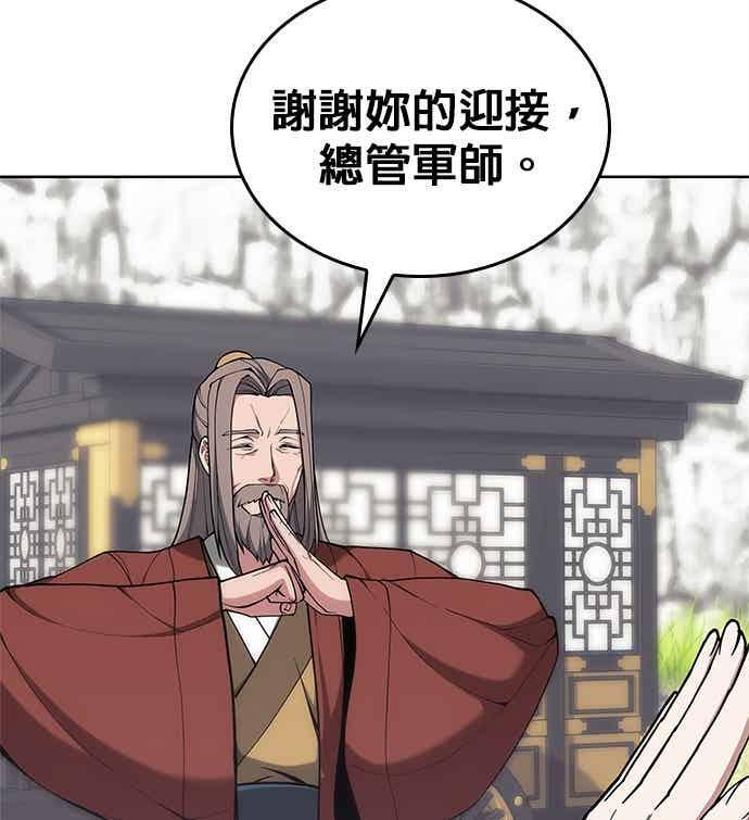 第2部 第143话 欺瞒 第7页