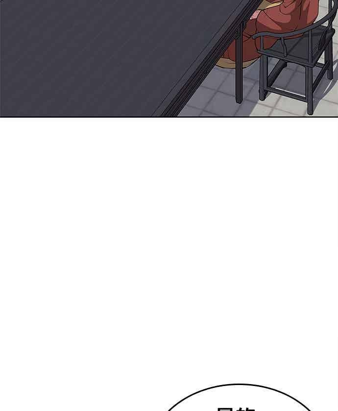 第2部 第143话 欺瞒 第12页