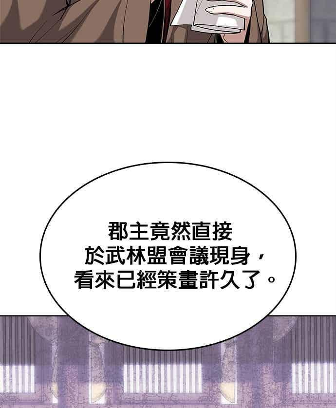 第2部 第143话 欺瞒 第14页