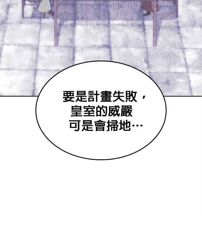 第2部 第143话 欺瞒 第16页