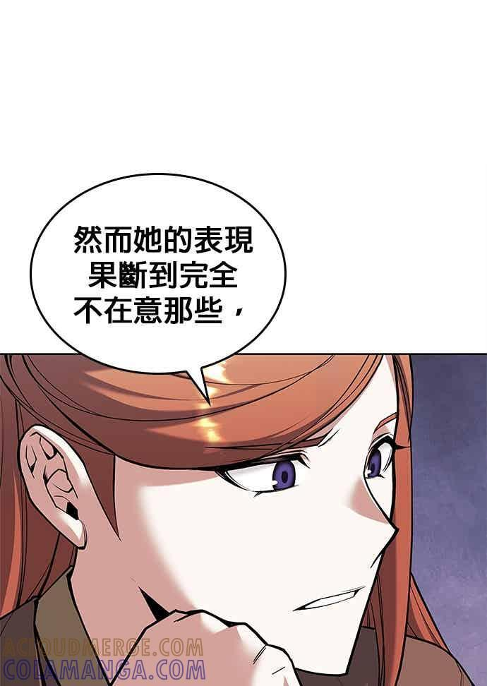 第2部 第143话 欺瞒 第17页