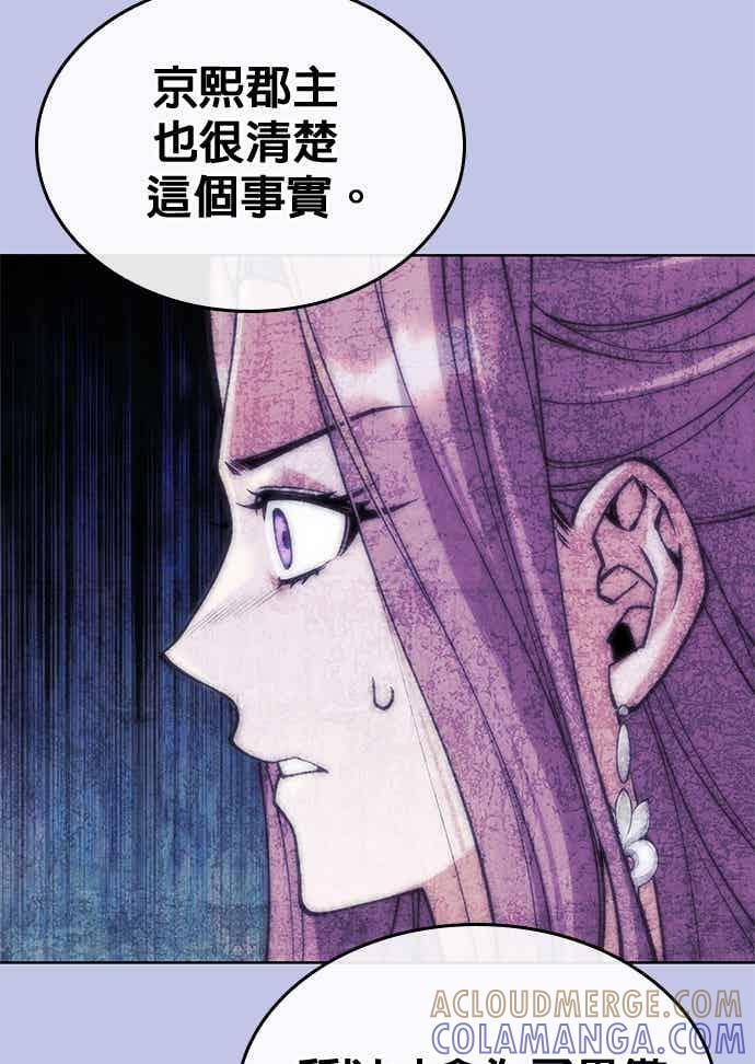 第2部 第143话 欺瞒 第21页
