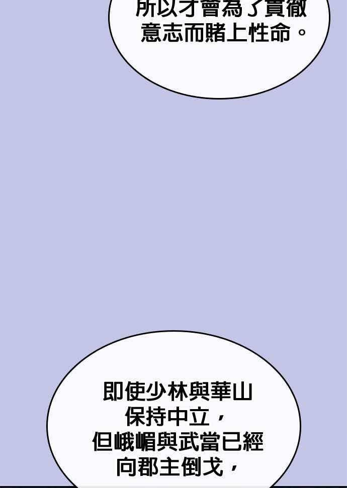 第2部 第143话 欺瞒 第22页