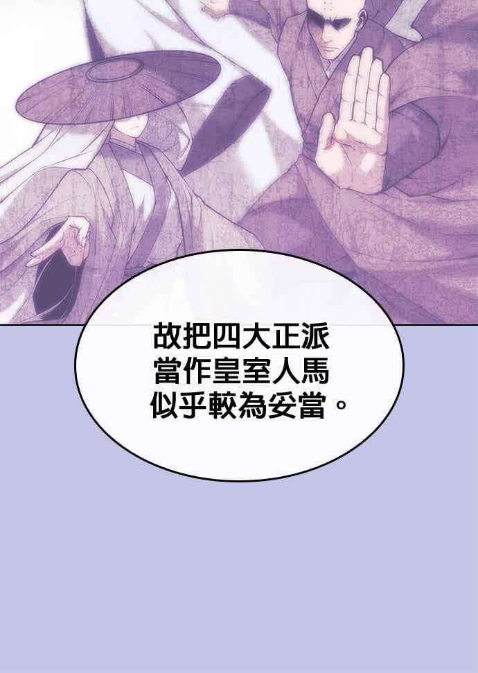 第2部 第143话 欺瞒 第24页