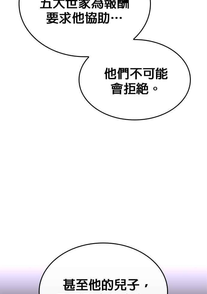 第2部 第143话 欺瞒 第36页