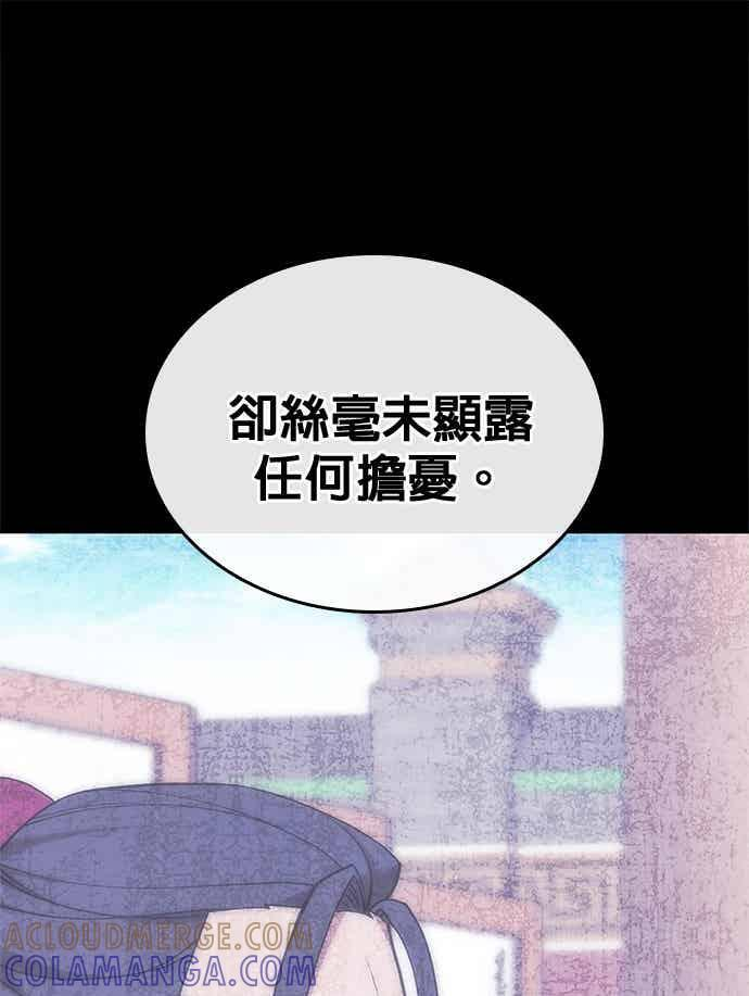 第2部 第143话 欺瞒 第41页
