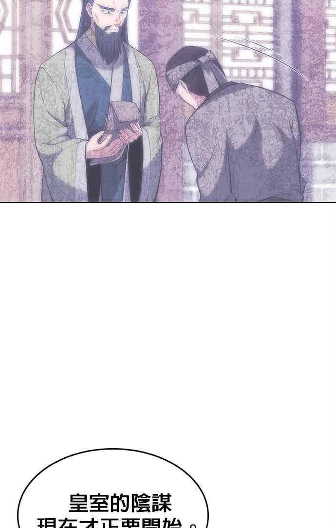 第2部 第143话 欺瞒 第50页