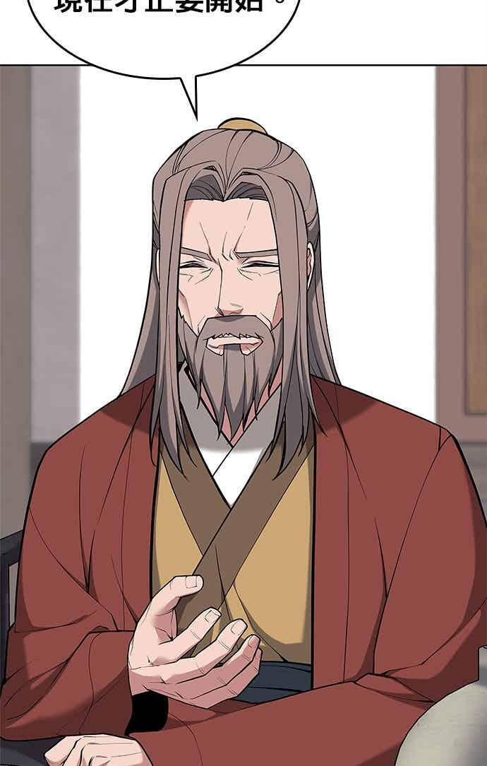 第2部 第143话 欺瞒 第51页