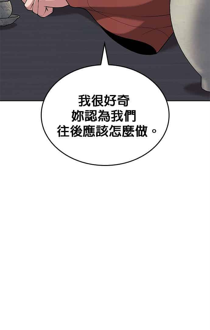 第2部 第143话 欺瞒 第52页