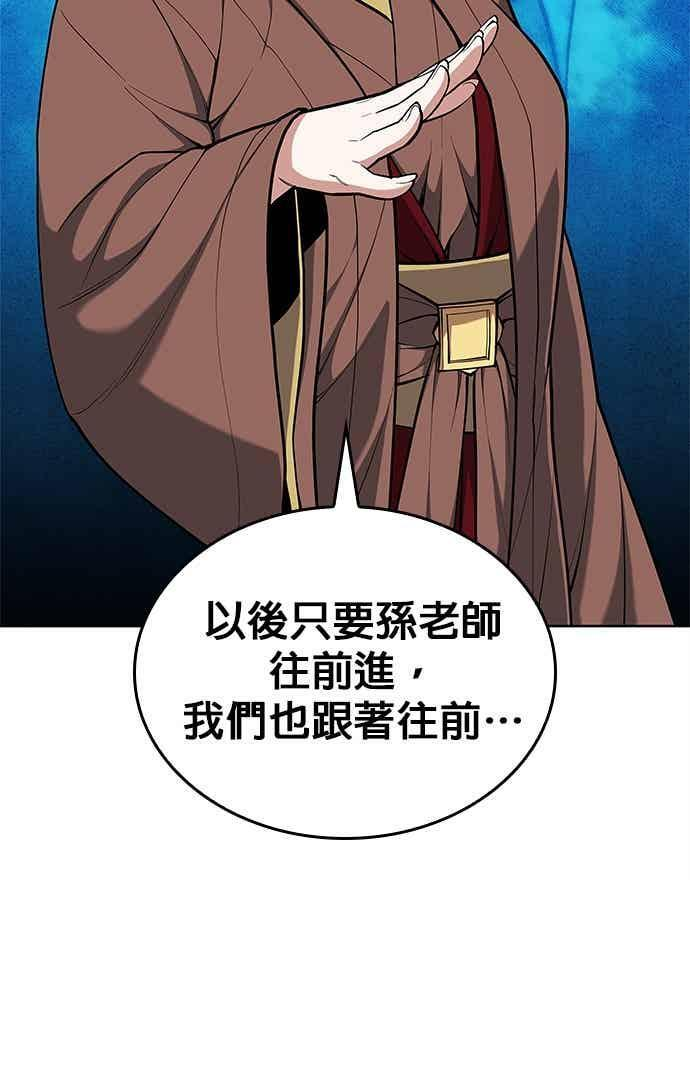 第2部 第143话 欺瞒 第56页