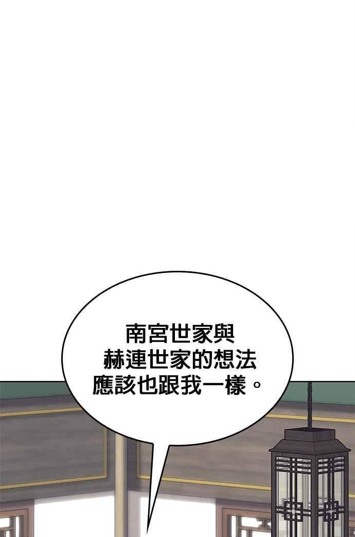第2部 第143话 欺瞒 第58页