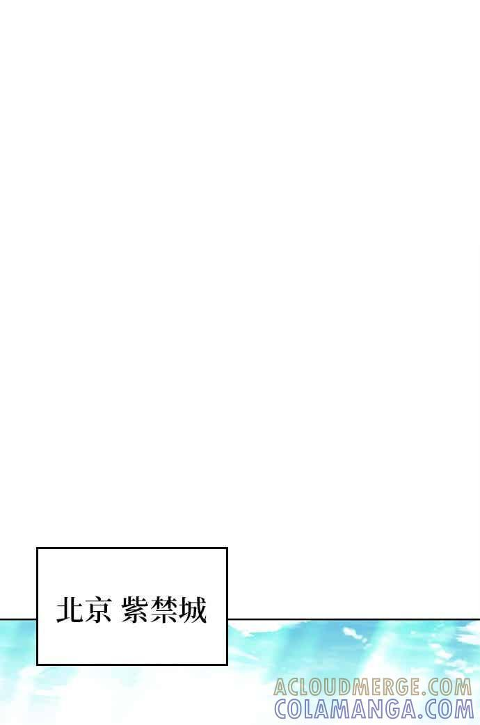 第2部 第143话 欺瞒 第61页