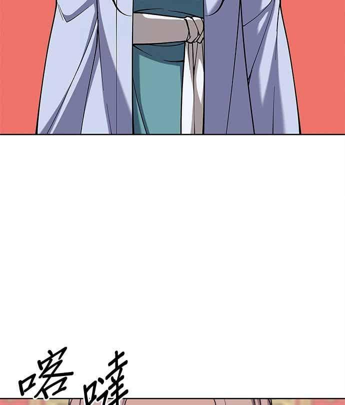 第2部 第143话 欺瞒 第71页
