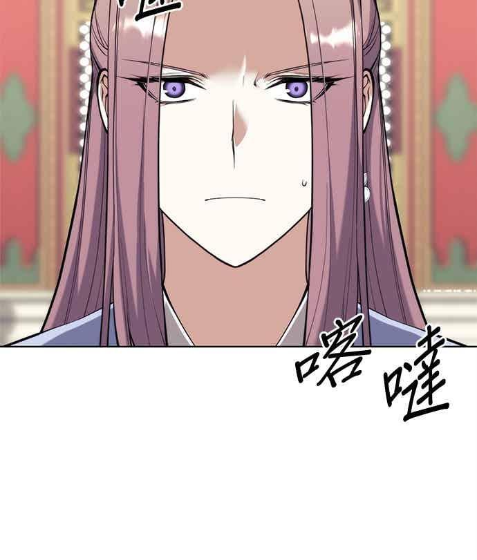 第2部 第143话 欺瞒 第72页