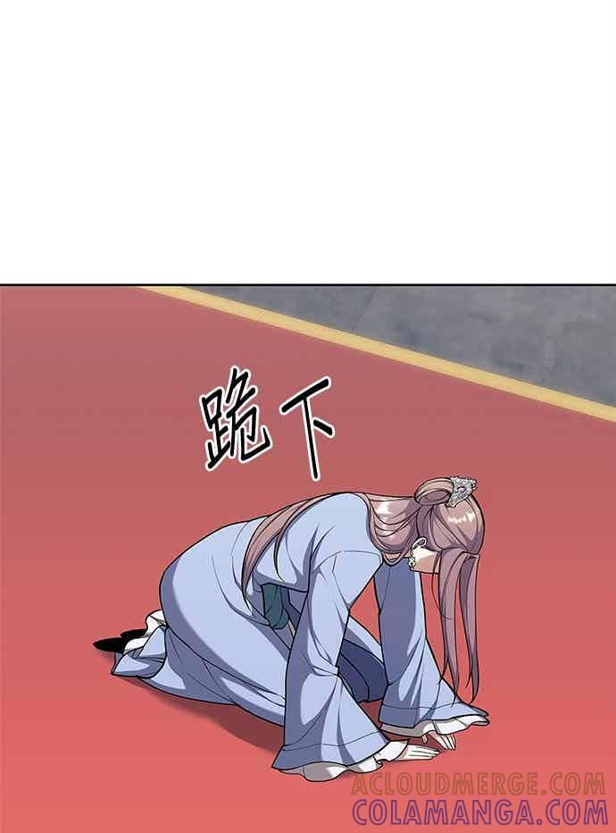 第2部 第143话 欺瞒 第73页