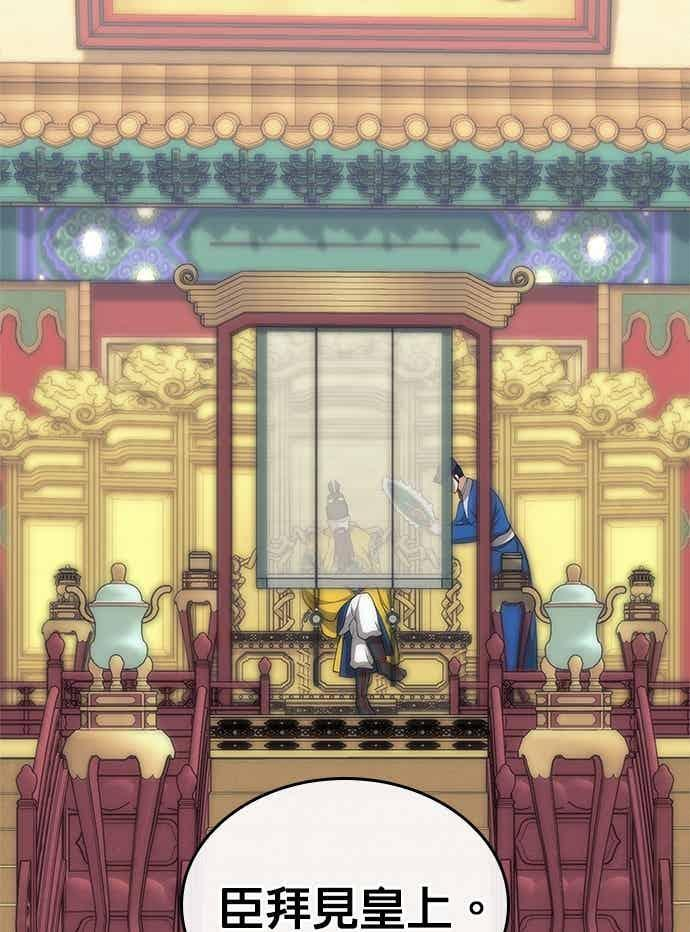 第2部 第143话 欺瞒 第75页