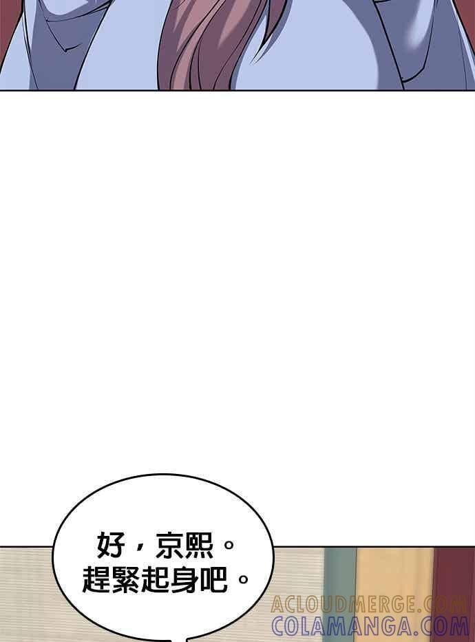 第2部 第143话 欺瞒 第77页