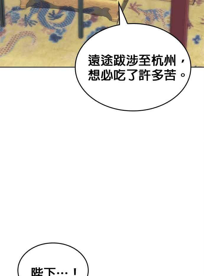 第2部 第143话 欺瞒 第79页