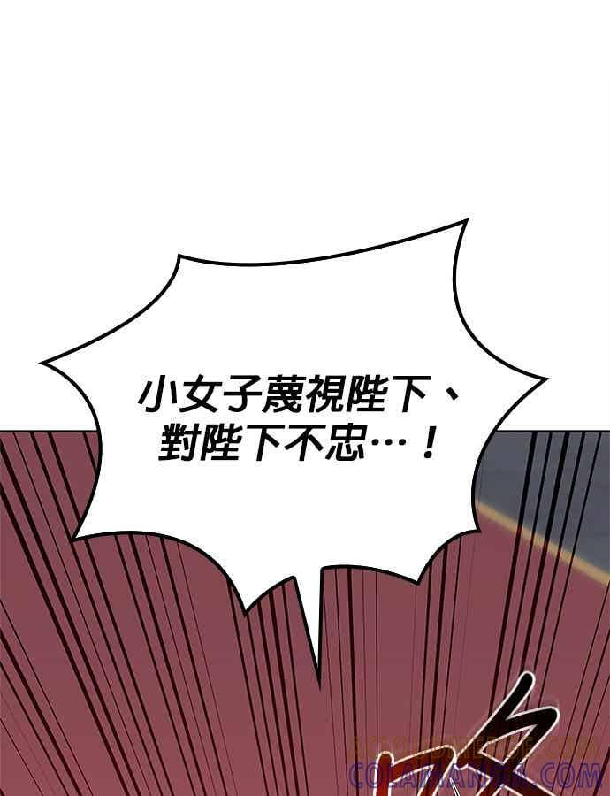 第2部 第143话 欺瞒 第81页