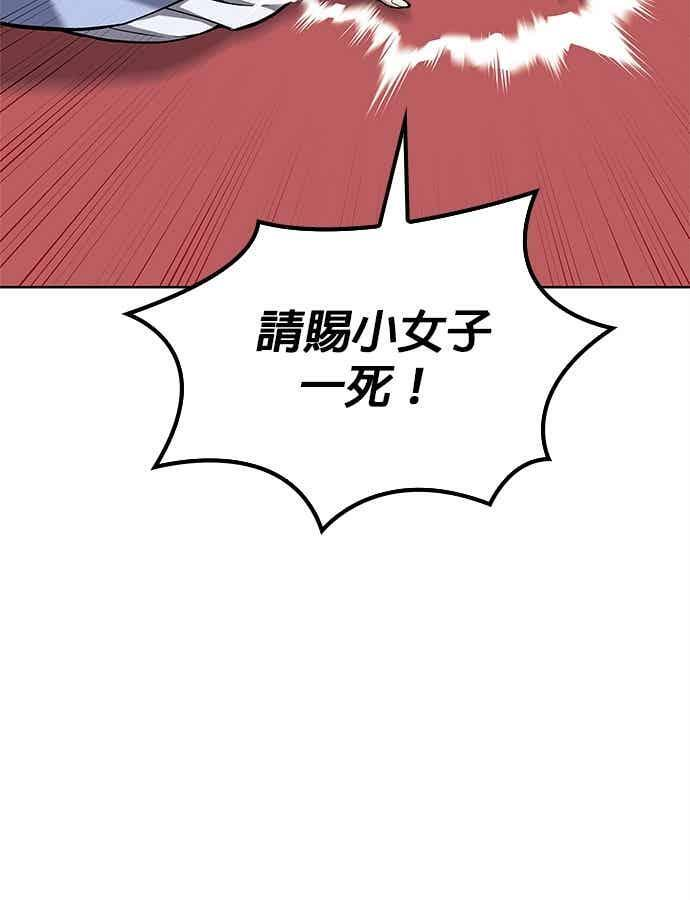 第2部 第143话 欺瞒 第83页