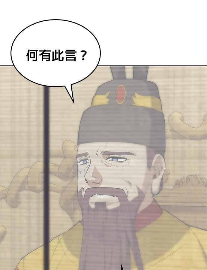第2部 第143话 欺瞒 第84页