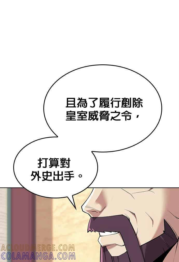 第2部 第143话 欺瞒 第89页