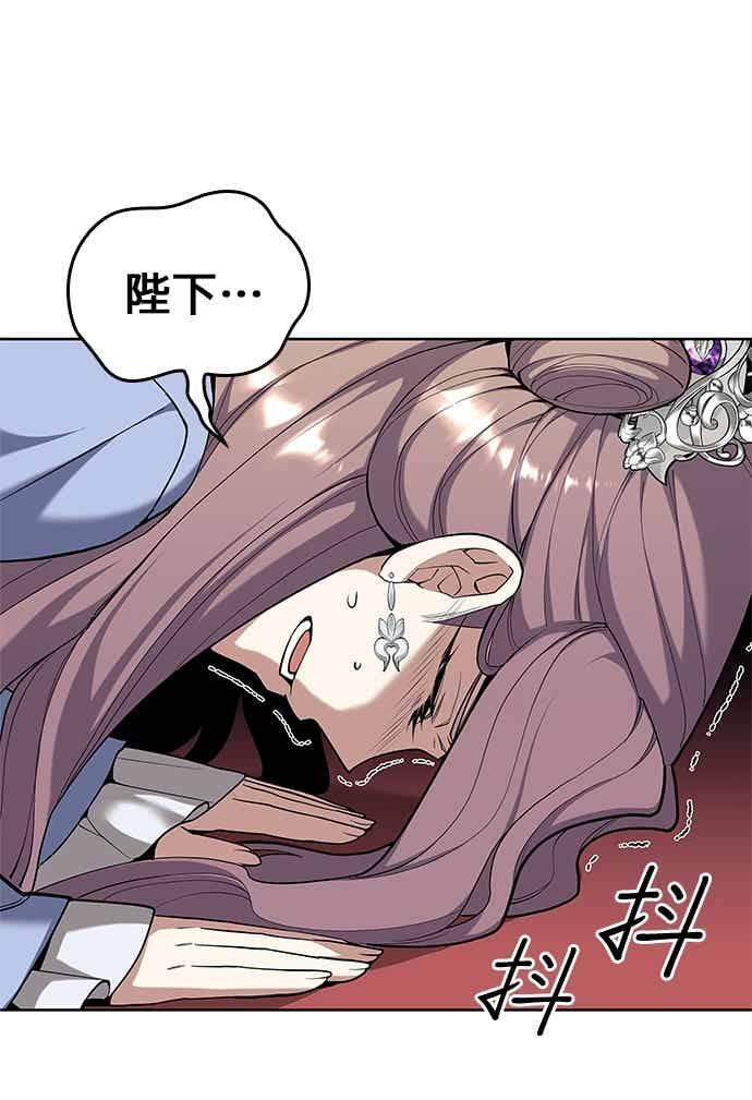 第2部 第143话 欺瞒 第91页