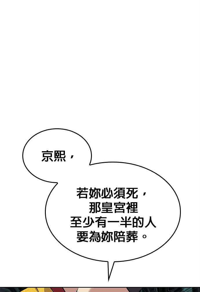 第2部 第143话 欺瞒 第92页
