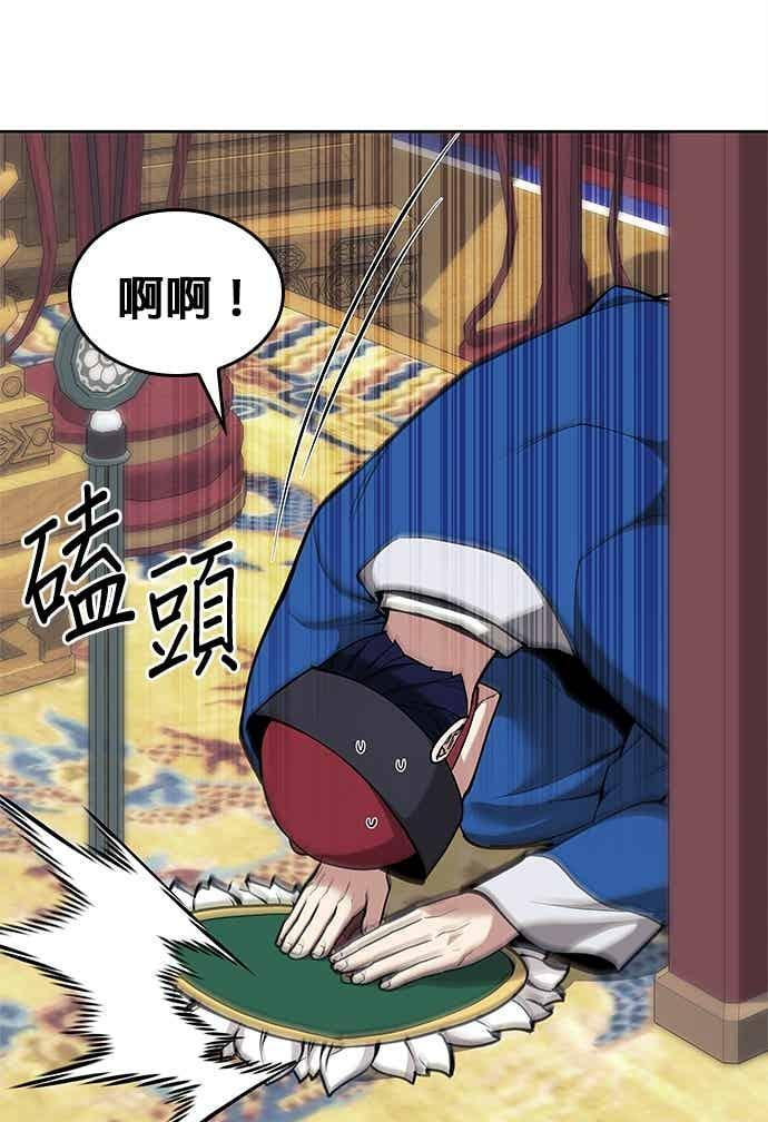 第2部 第143话 欺瞒 第94页