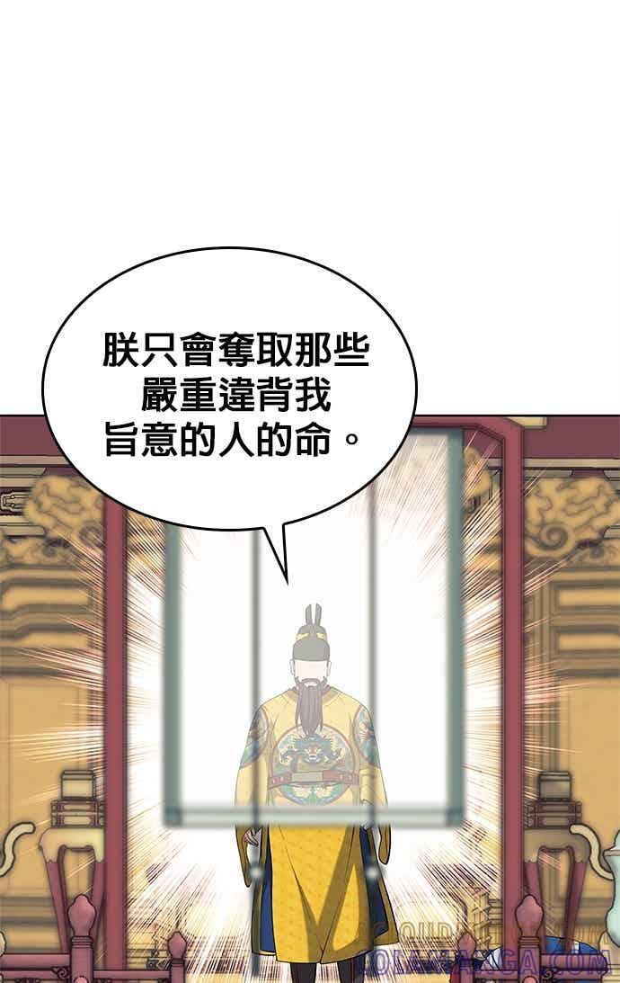 第2部 第143话 欺瞒 第97页