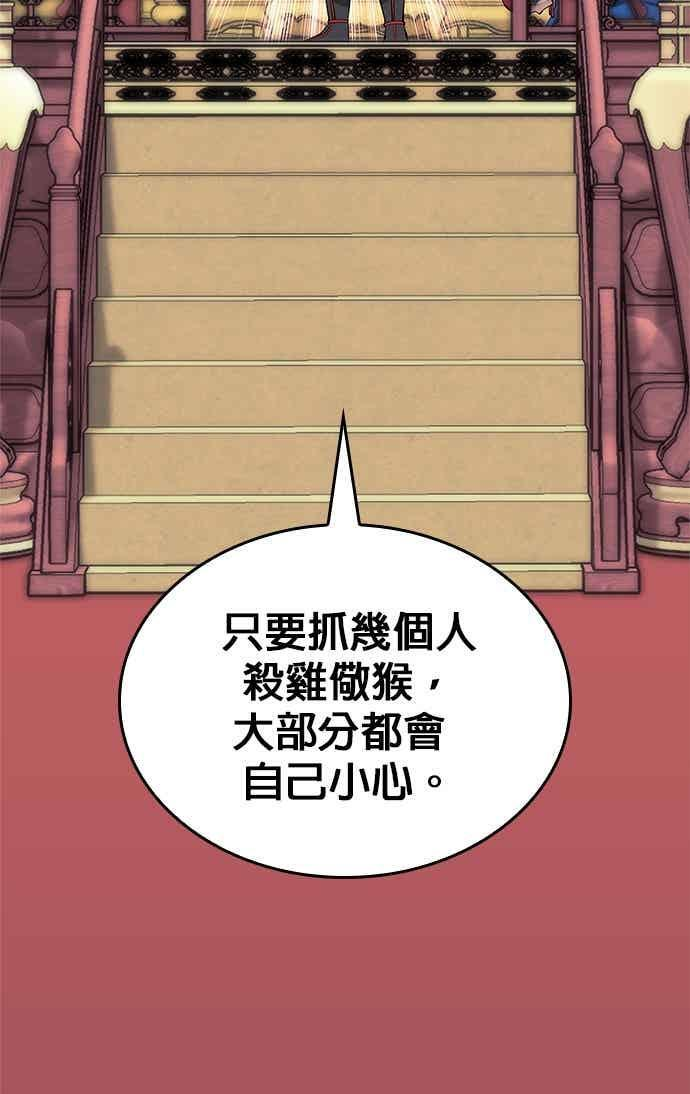 第2部 第143话 欺瞒 第98页