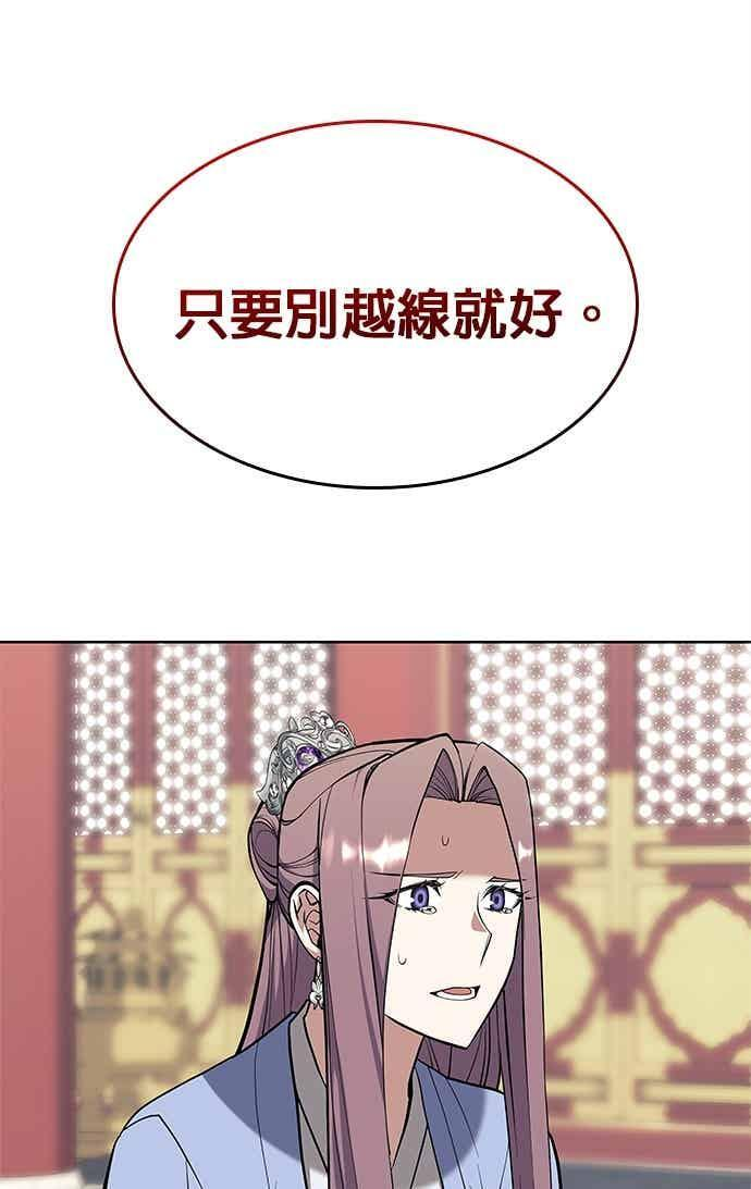 第2部 第143话 欺瞒 第100页