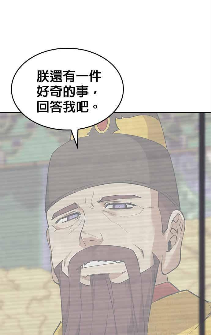 第2部 第143话 欺瞒 第102页