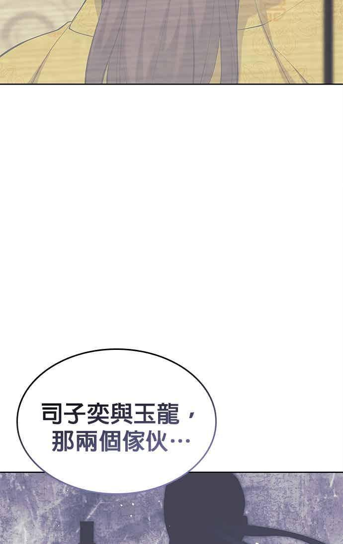 第2部 第143话 欺瞒 第103页