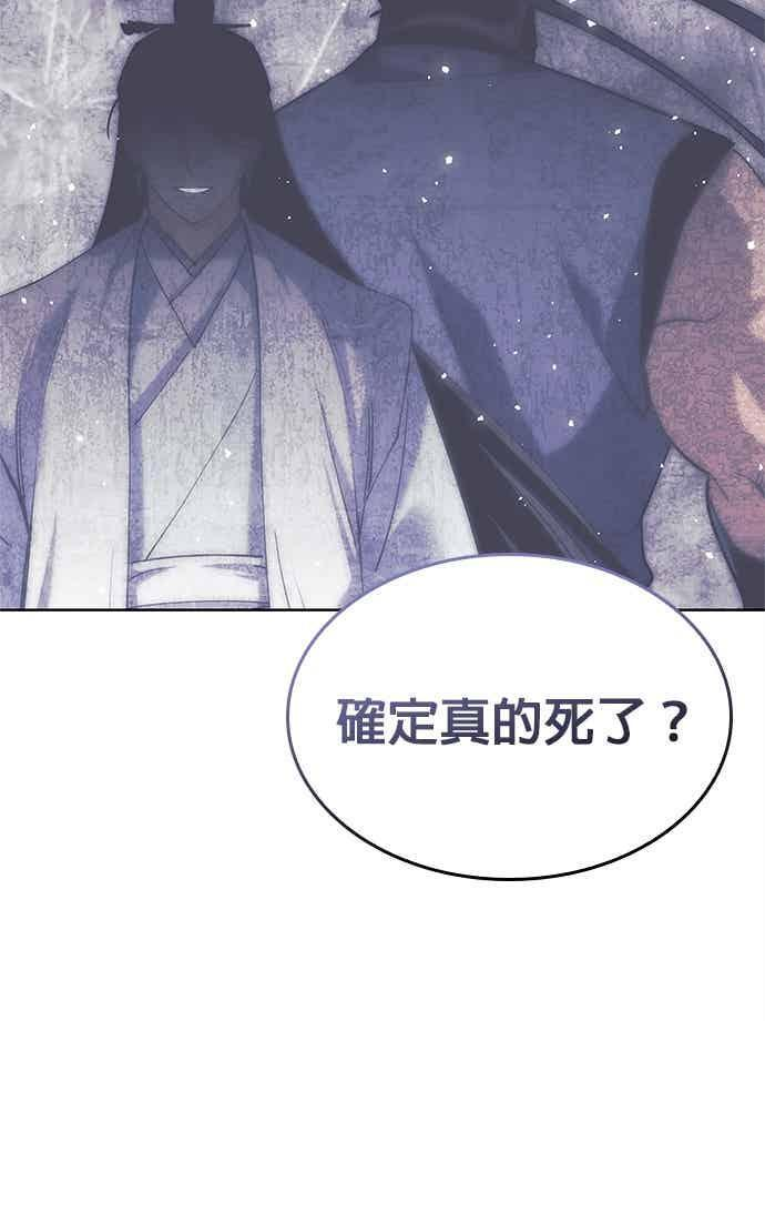 第2部 第143话 欺瞒 第104页
