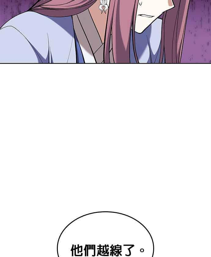 第2部 第143话 欺瞒 第106页