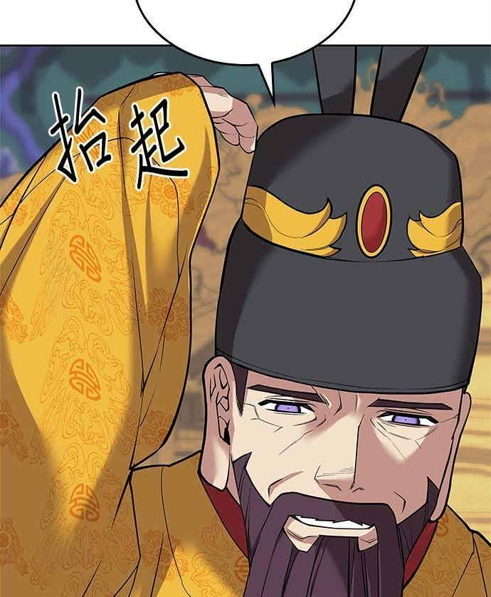 第2部 第143话 欺瞒 第107页