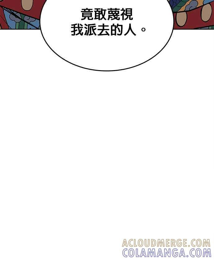 第2部 第143话 欺瞒 第109页