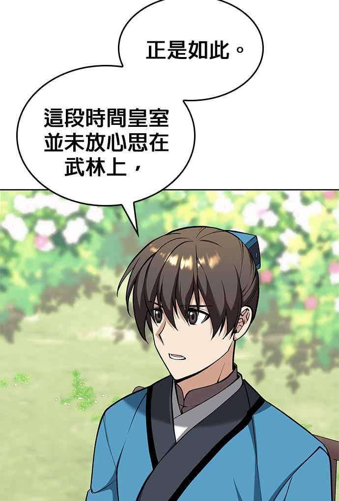 第2部 第143话 欺瞒 第115页