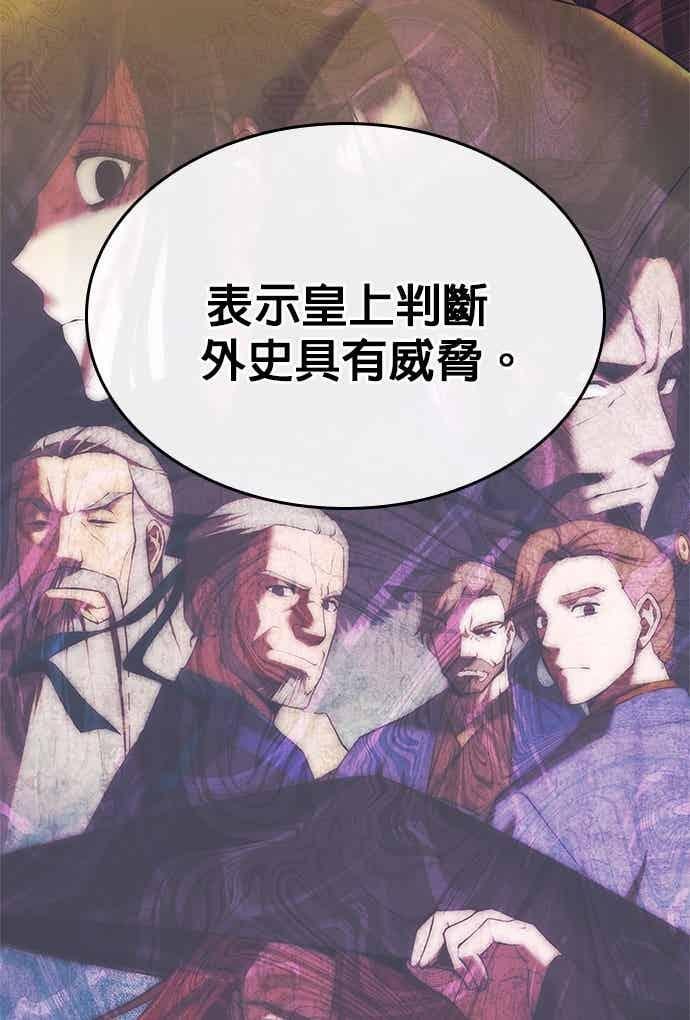 第2部 第143话 欺瞒 第118页