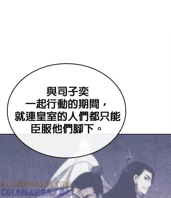 第2部 第143话 欺瞒 第121页