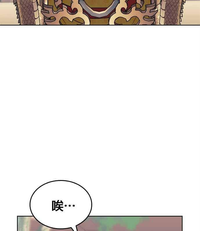 第2部 第143话 欺瞒 第127页