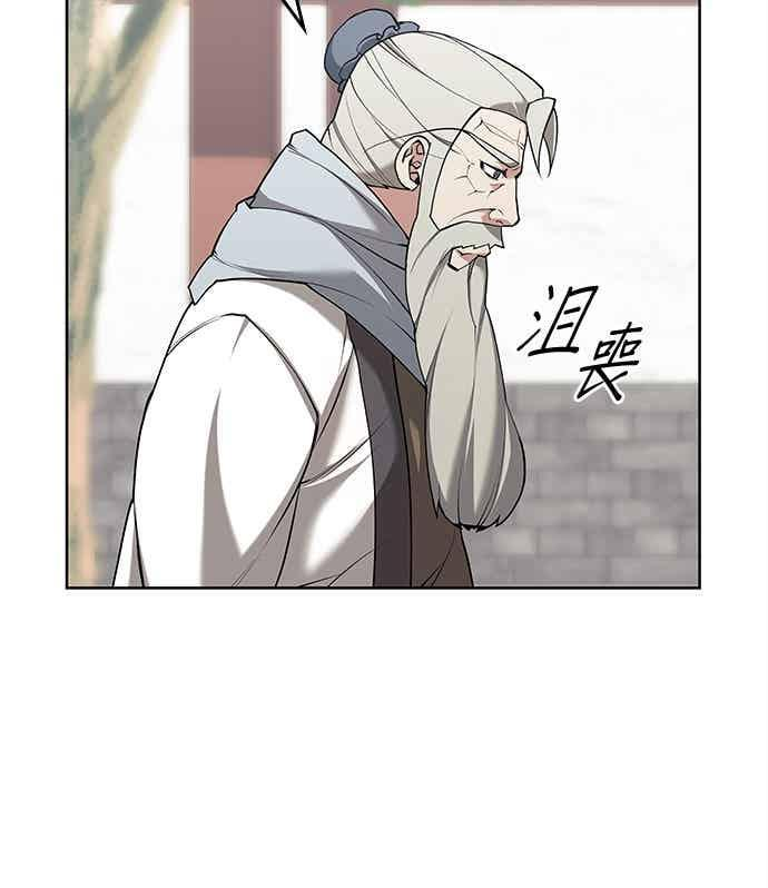 第2部 第143话 欺瞒 第128页