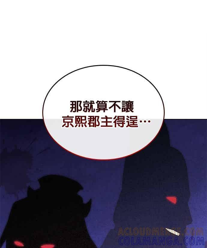 第2部 第143话 欺瞒 第129页
