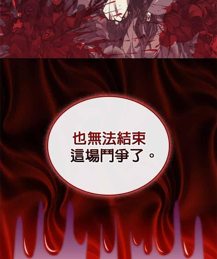 第2部 第143话 欺瞒 第131页