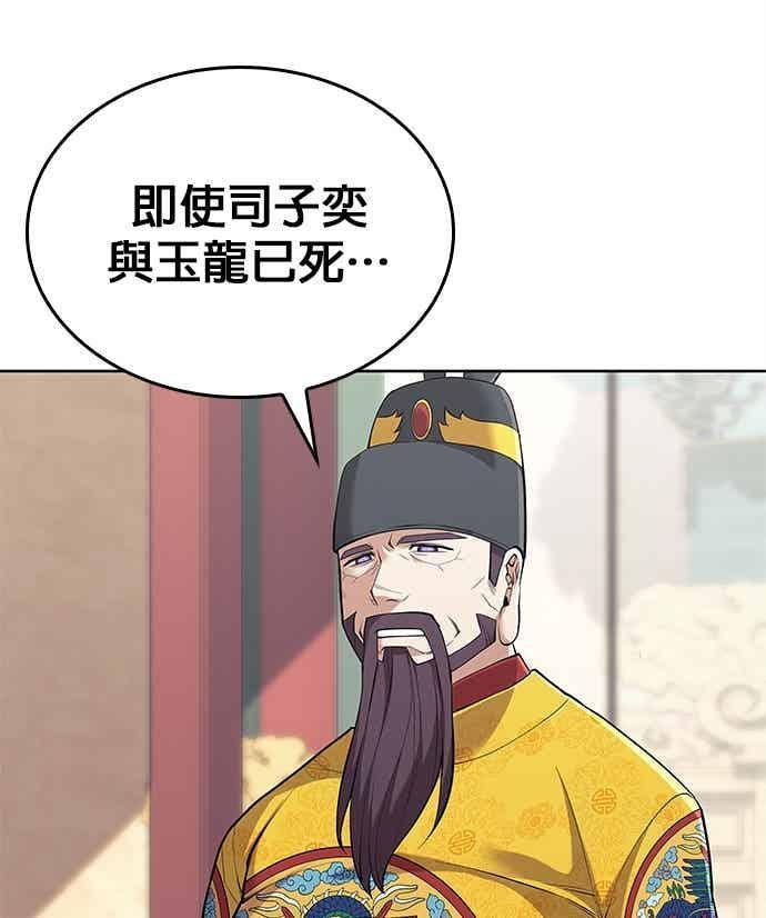 第2部 第143话 欺瞒 第135页