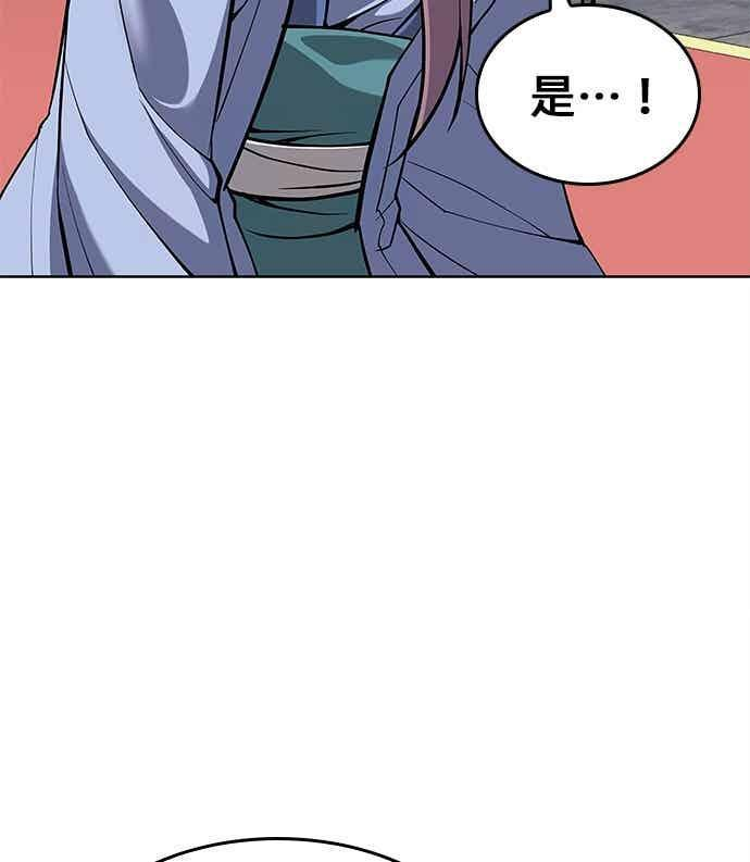 第2部 第143话 欺瞒 第139页