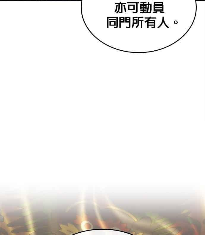第2部 第143话 欺瞒 第142页