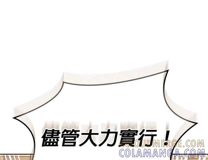 第2部 第143话 欺瞒 第145页